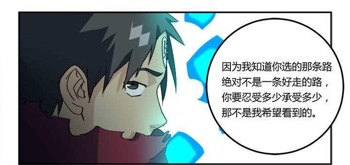 派件中是什么意思漫画,第10章：2图