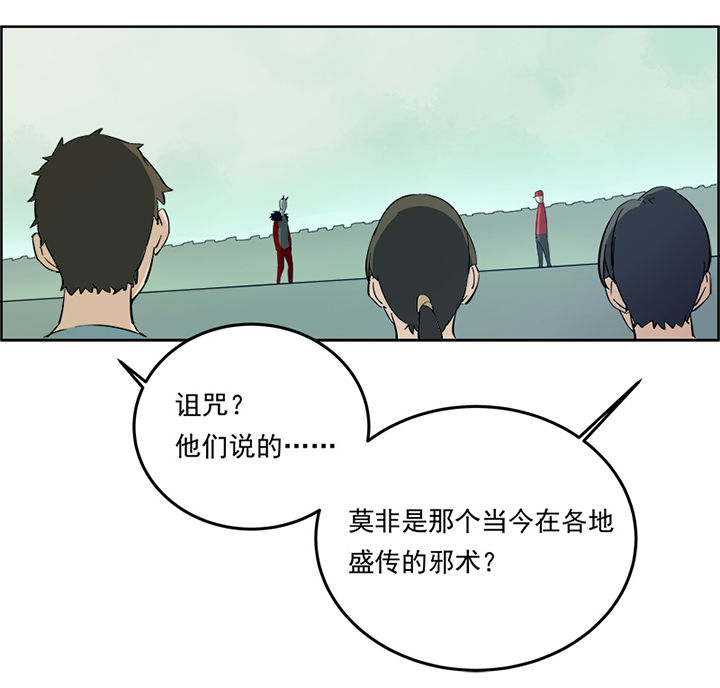 派件人招聘漫画,第5章：2图