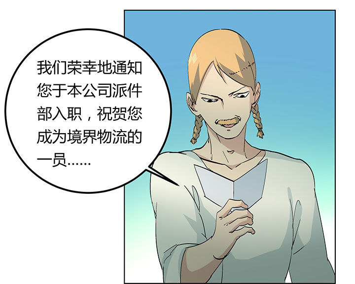 派件员虚假签收怎么办漫画,第13章：2图