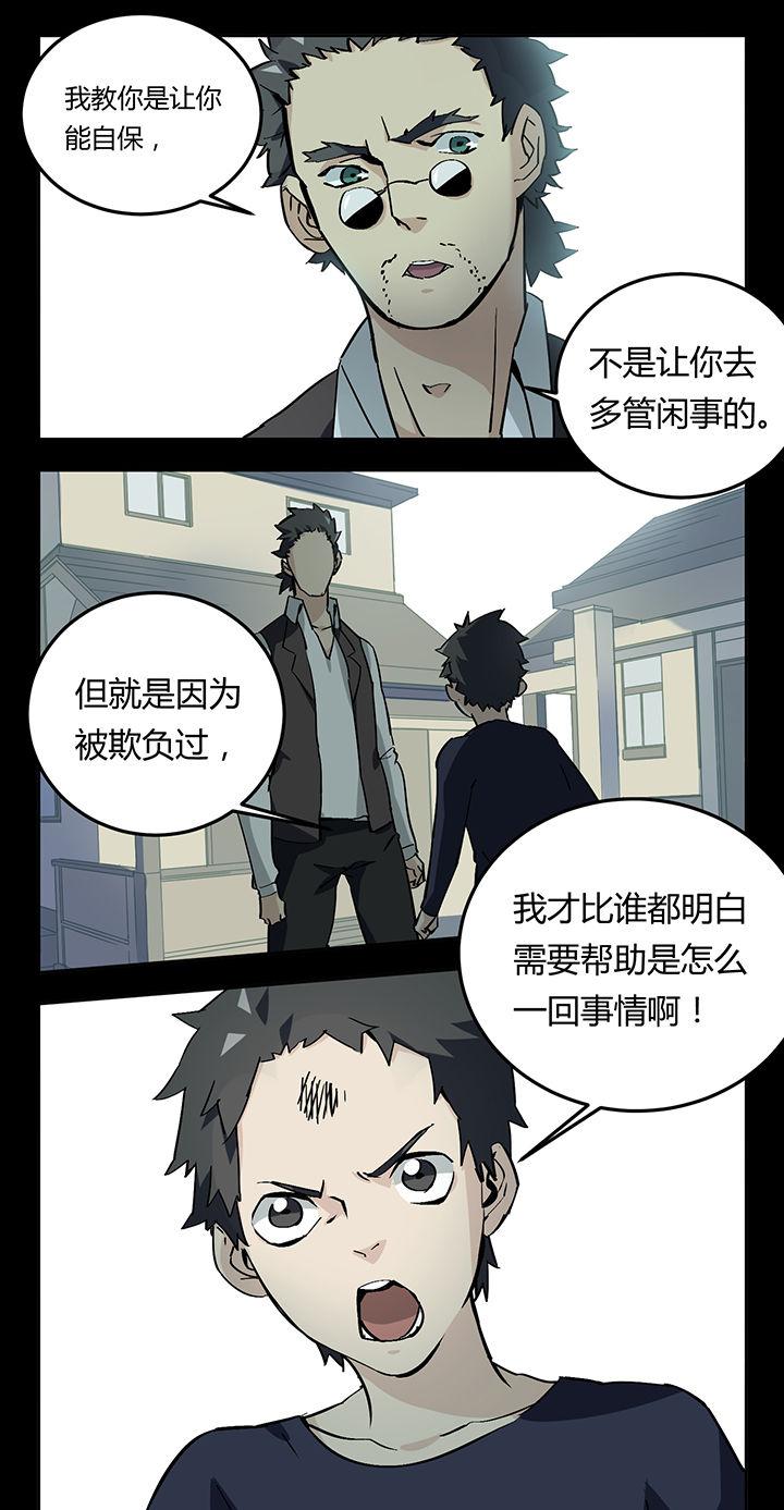 派件费漫画,第8章：1图