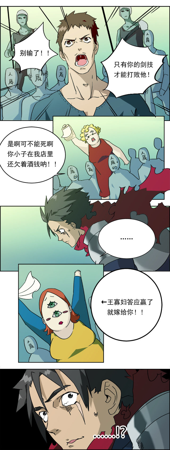 派件人是什么意思漫画,第2章：2图