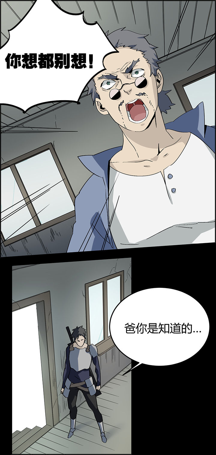 派件费漫画,第8章：1图