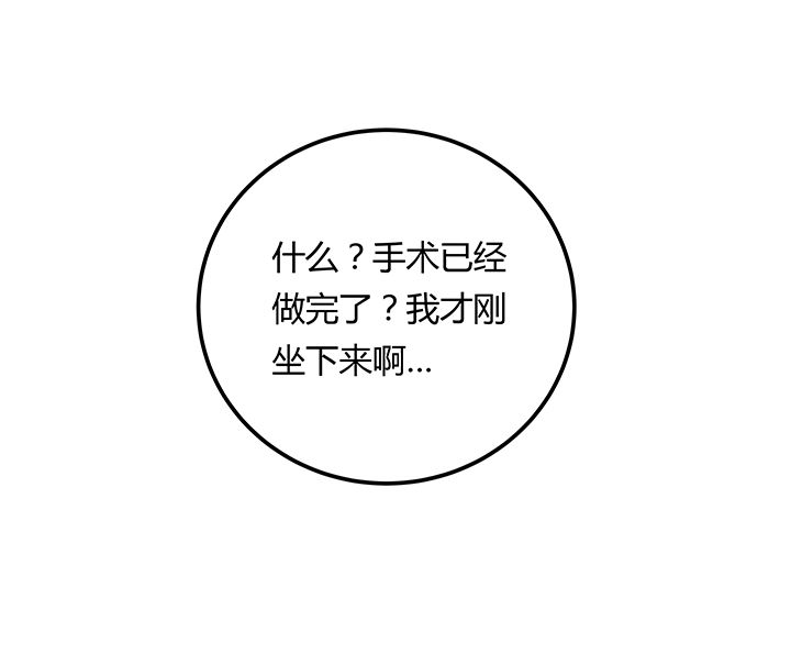 派件人知道快递重量么漫画,第15章：2图