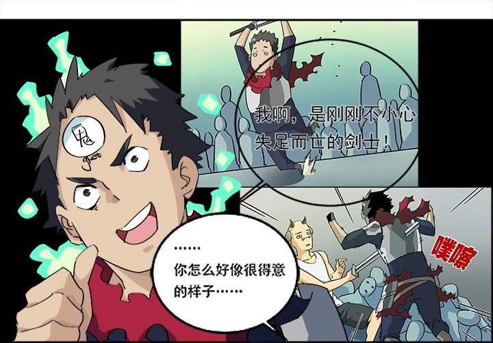 派件和收件有什么区别漫画,第6章：1图