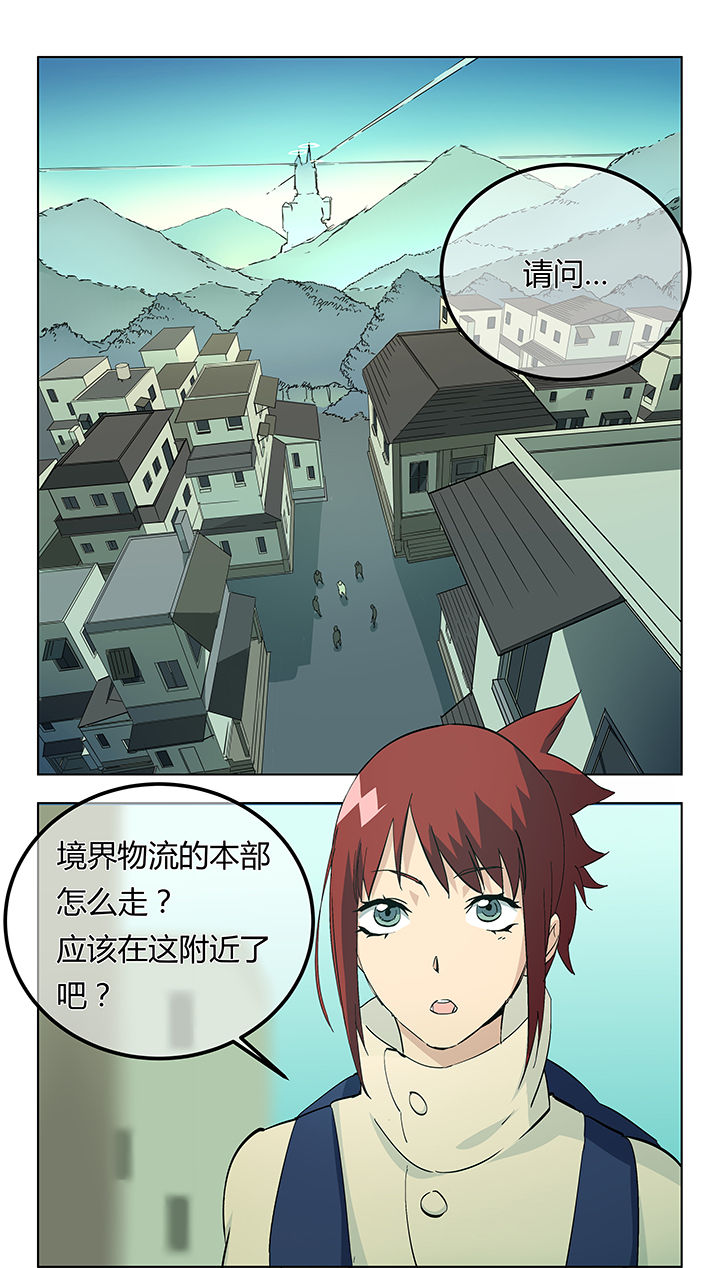 派件人拆包没打包好漫画,第13章：1图