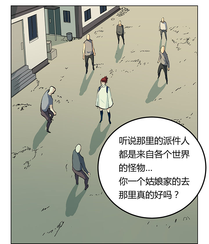 派件员虚假签收怎么办漫画,第13章：2图