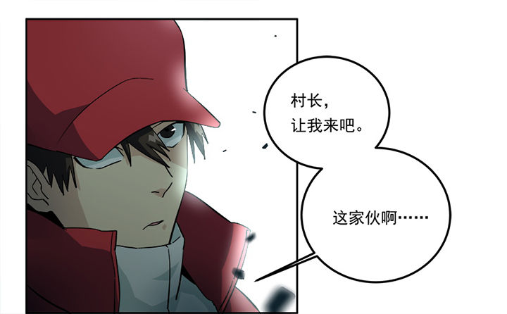 派件人漫画,第5章：2图