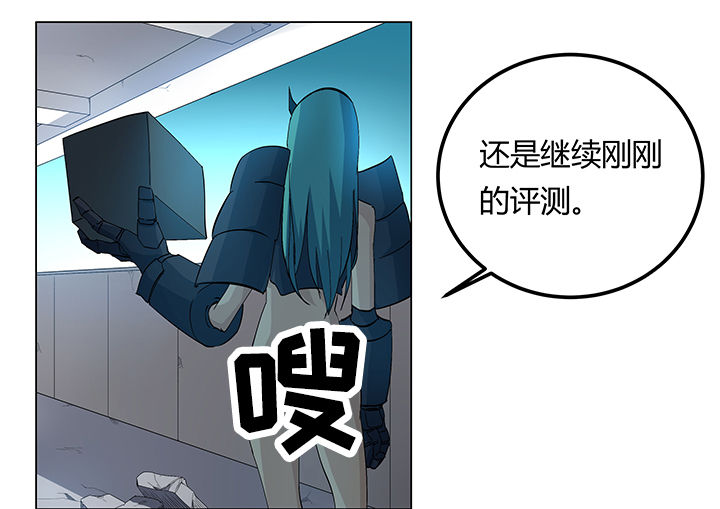 派件中的快递还能改地址吗漫画,第21章：1图