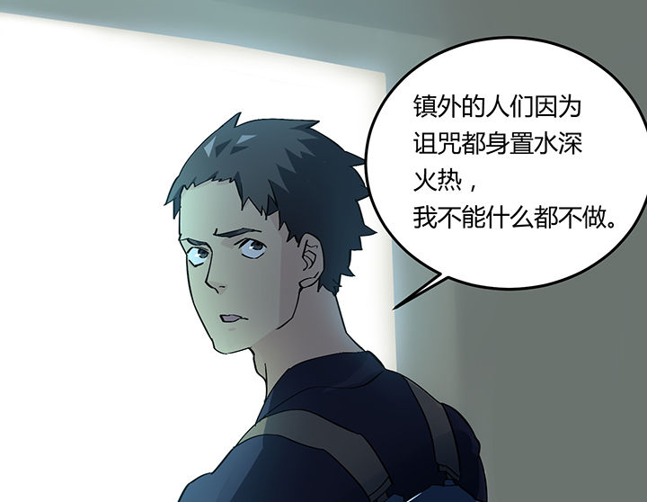 派件费漫画,第8章：2图