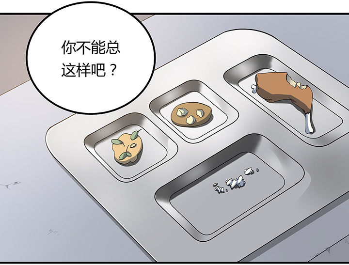 派件人和签收人不一样有什么后果漫画,第16章：2图