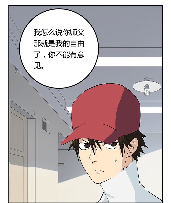 派件人激活手机卡靠谱吗漫画,第21章：1图