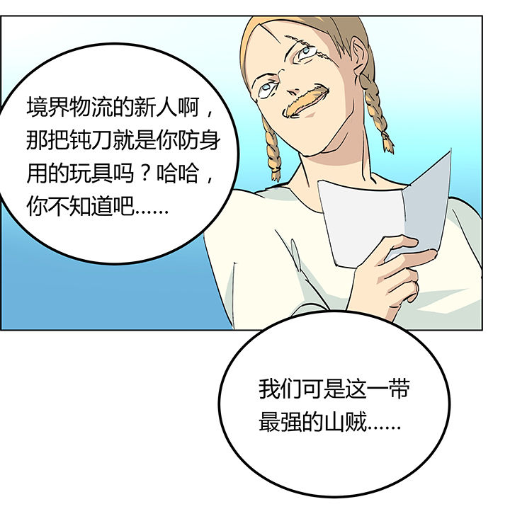 派件人和签收人不一样有什么后果漫画,第13章：2图