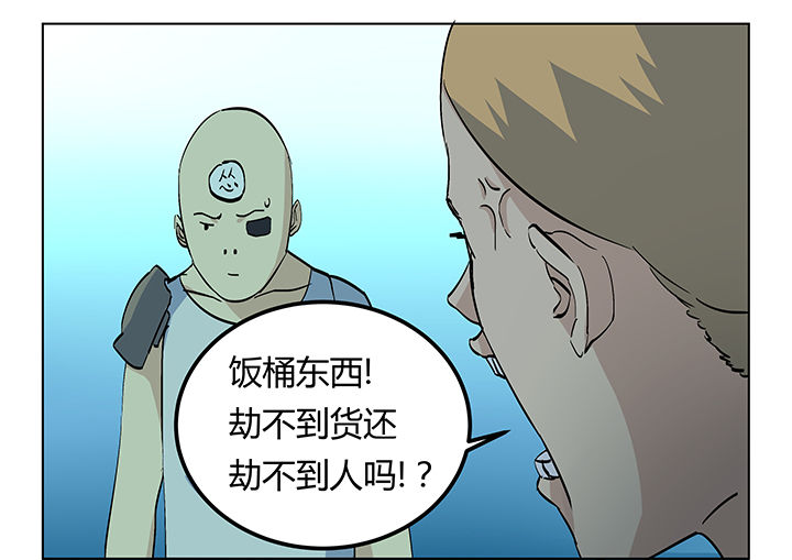 派件人和签收人不一样有什么后果漫画,第13章：1图