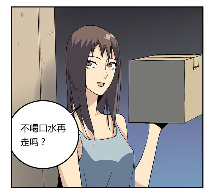 派件员一个月工资多少漫画,第18章：1图