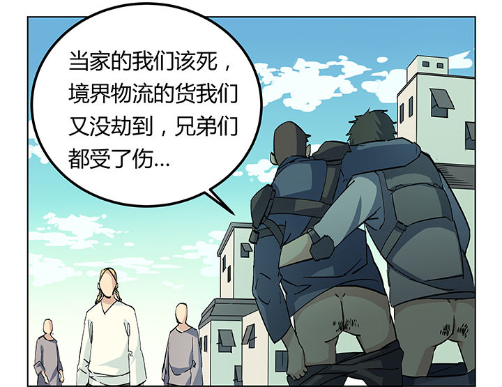 派件人和签收人不一样有什么后果漫画,第13章：2图