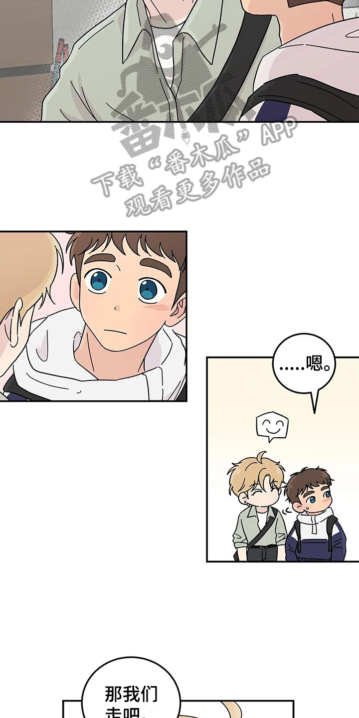 平衡游戏漫画,第23章：相识的开始1图