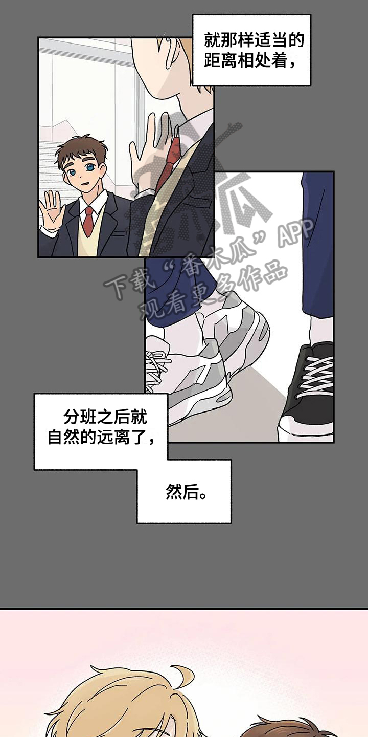平衡游戏漫画,第24章：不在计划内2图