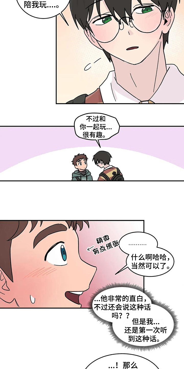 平衡游戏漫画,第19章：喜欢2图