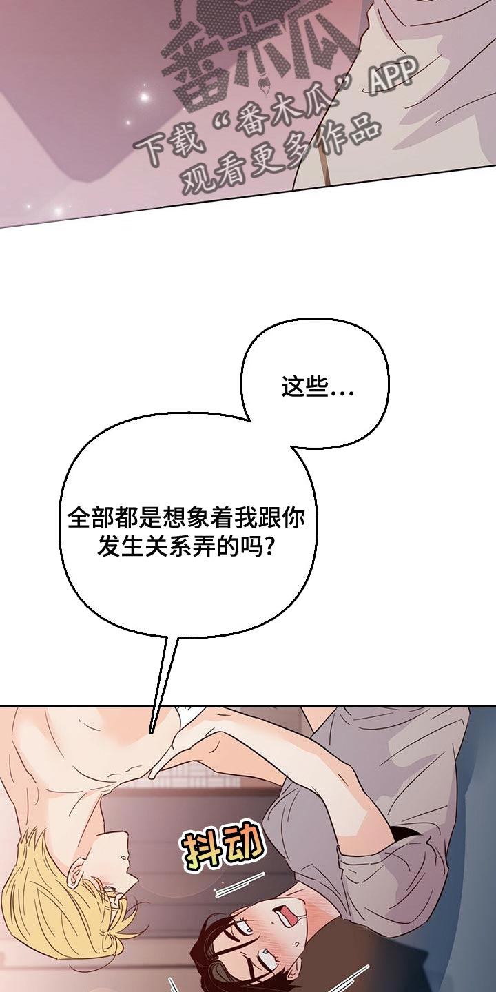 重塑人生电影剧情漫画,第110章：【第三季】美丽也有上限1图