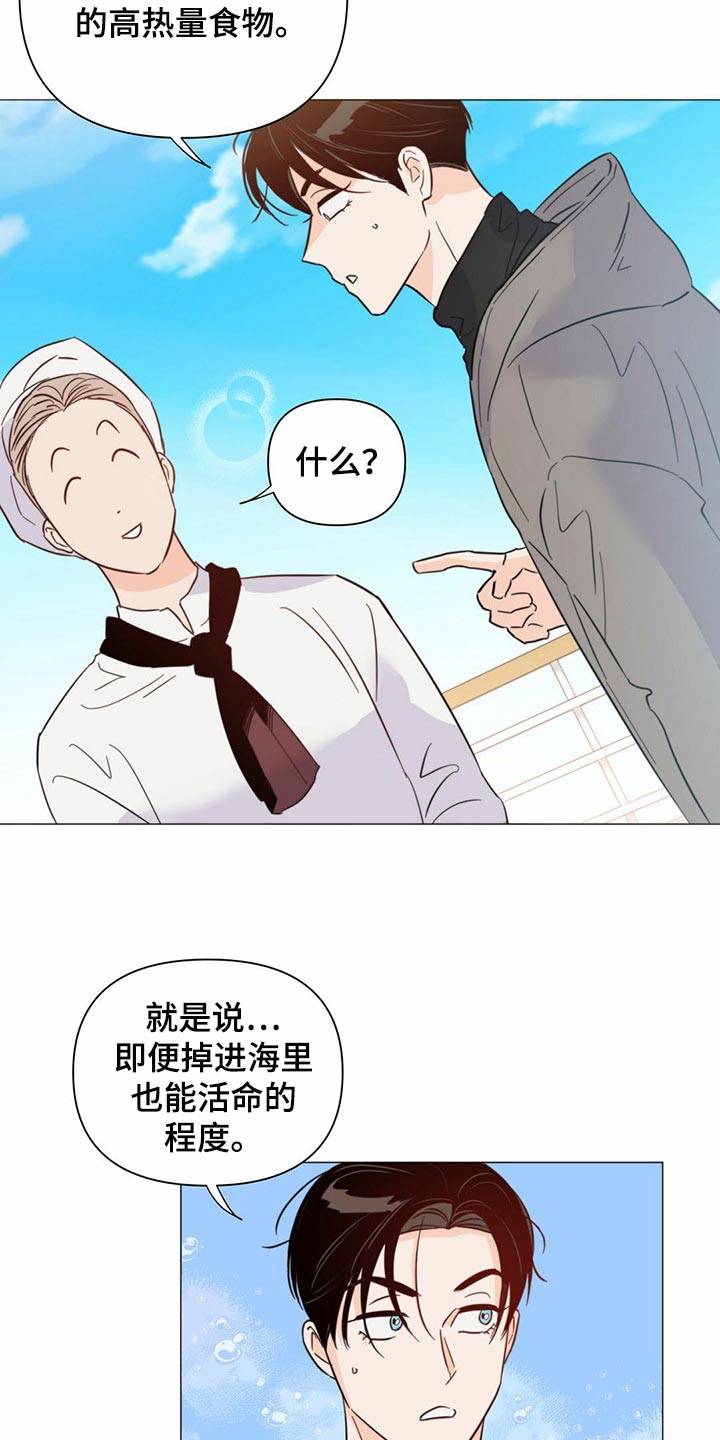 重塑人生漫画,第75章：【第二季】你会打牌吧2图