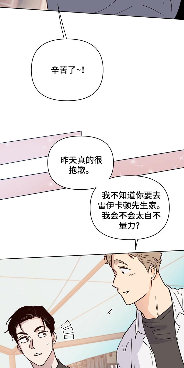 重塑人生再造自我漫画,第84章：【第二季】停车2图