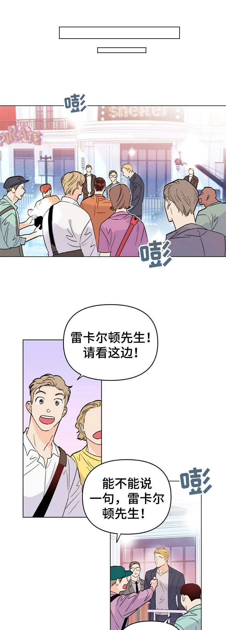 重塑人生三十年免费听书漫画,第2章：语音留言1图