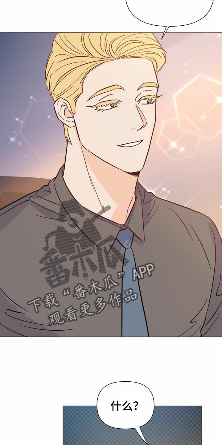 重塑人生漫画,第72章：【第二季】时机不错1图