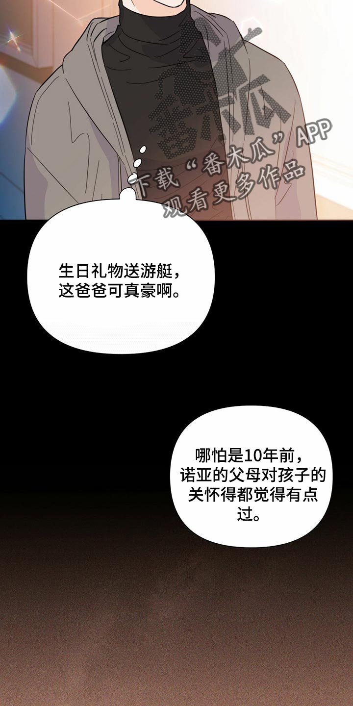 重塑人生电影剧情漫画,第75章：【第二季】你会打牌吧1图