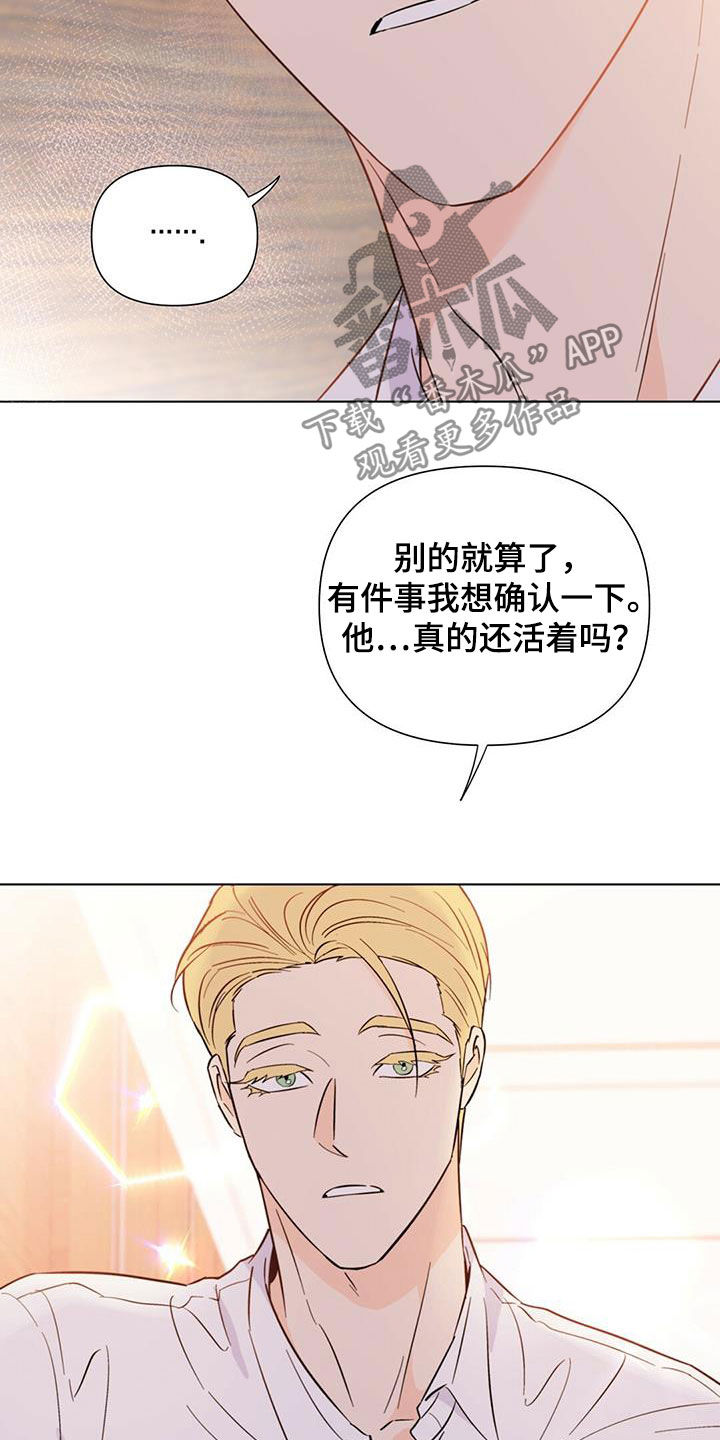 重塑人生txt漫画,第67章：快抓到了（第一季完结）2图