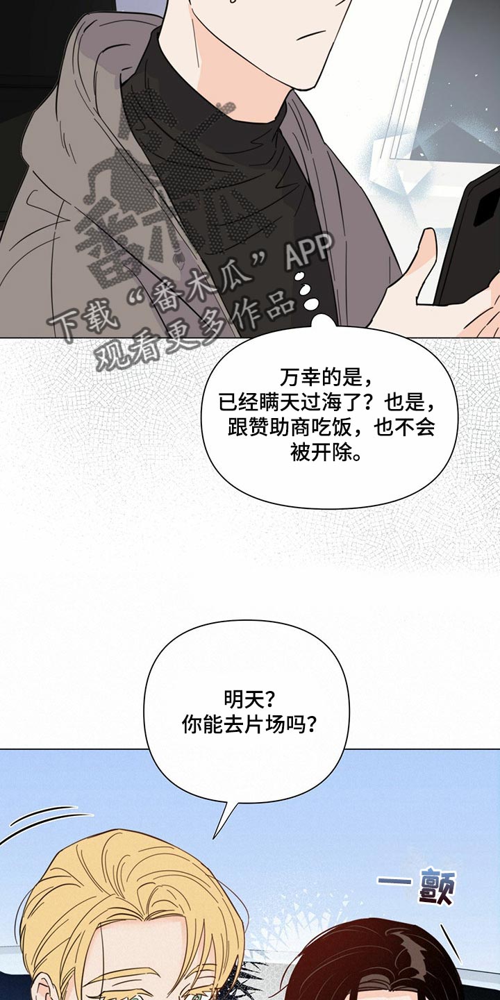 重塑人生电影在线看漫画,第78章：【第二季】本能反应1图