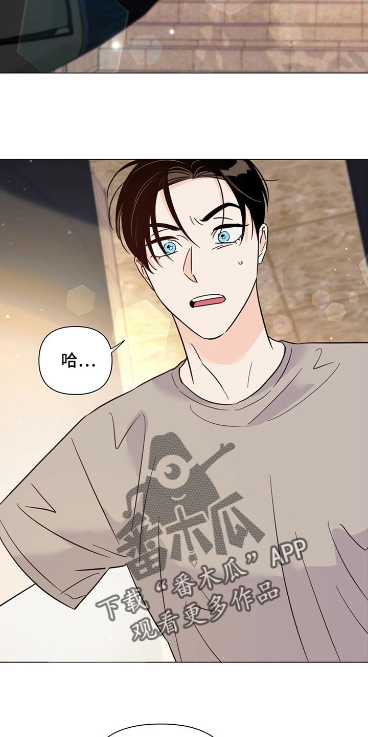 重塑人生漫画,第80章：【第二季】马上去接你2图