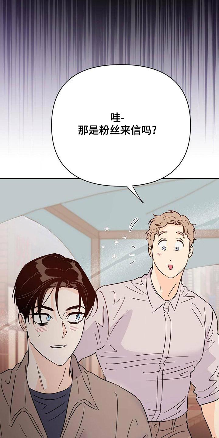 重塑人生漫画,第112章：【第三季】燃烧2图