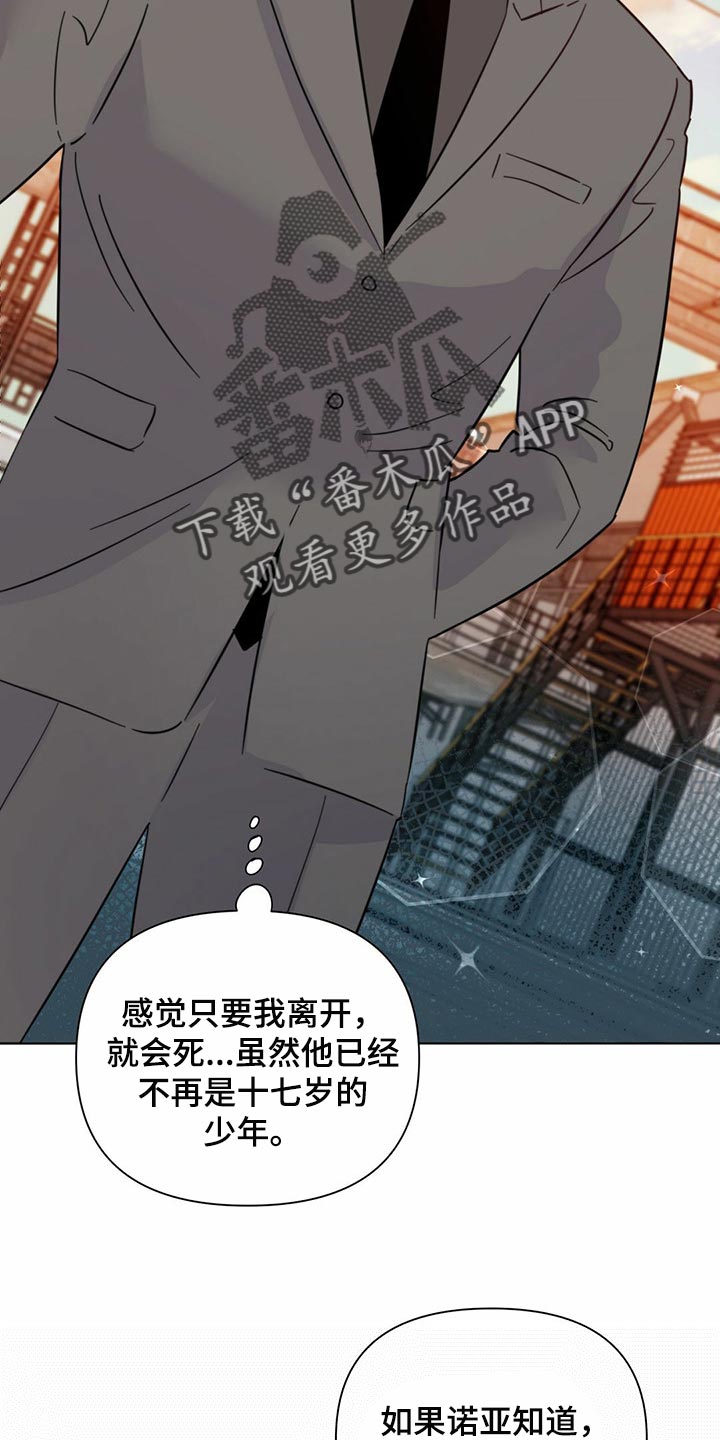 重塑人生漫画,第83章：【第二季】集中精神1图