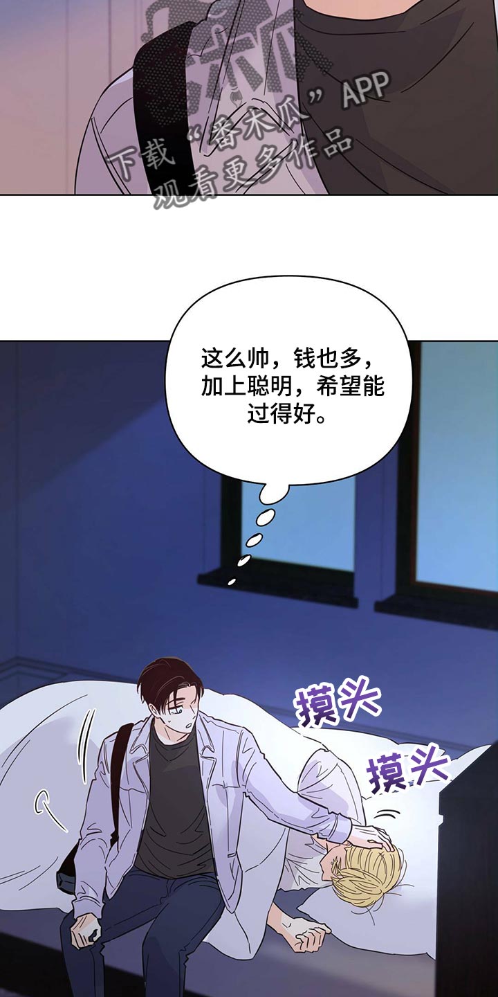 重塑人生电影完整版漫画,第88章：【第二季】奇妙的姿势1图