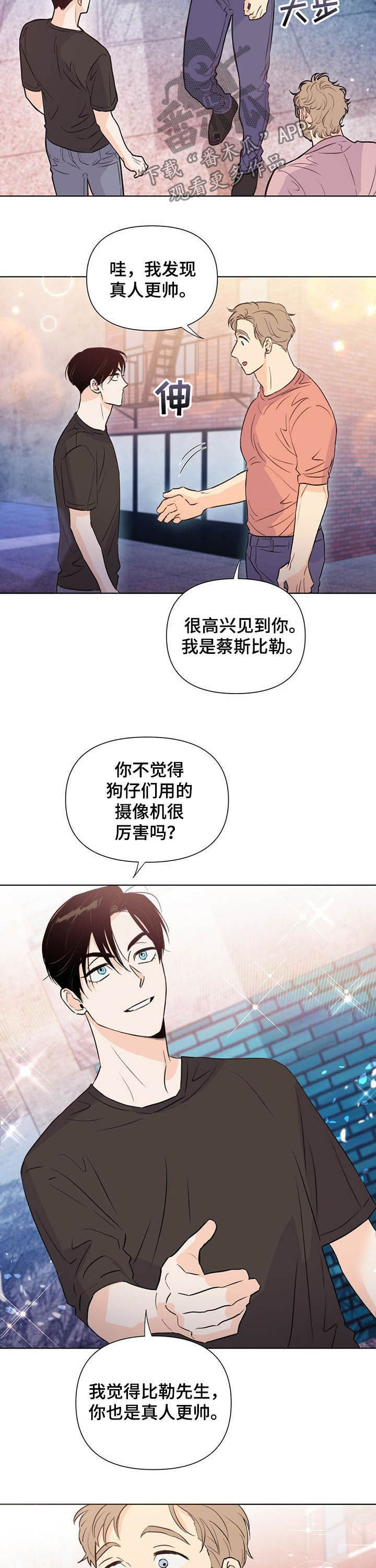 重塑人生三十年女主有几个漫画,第40章：夸奖2图