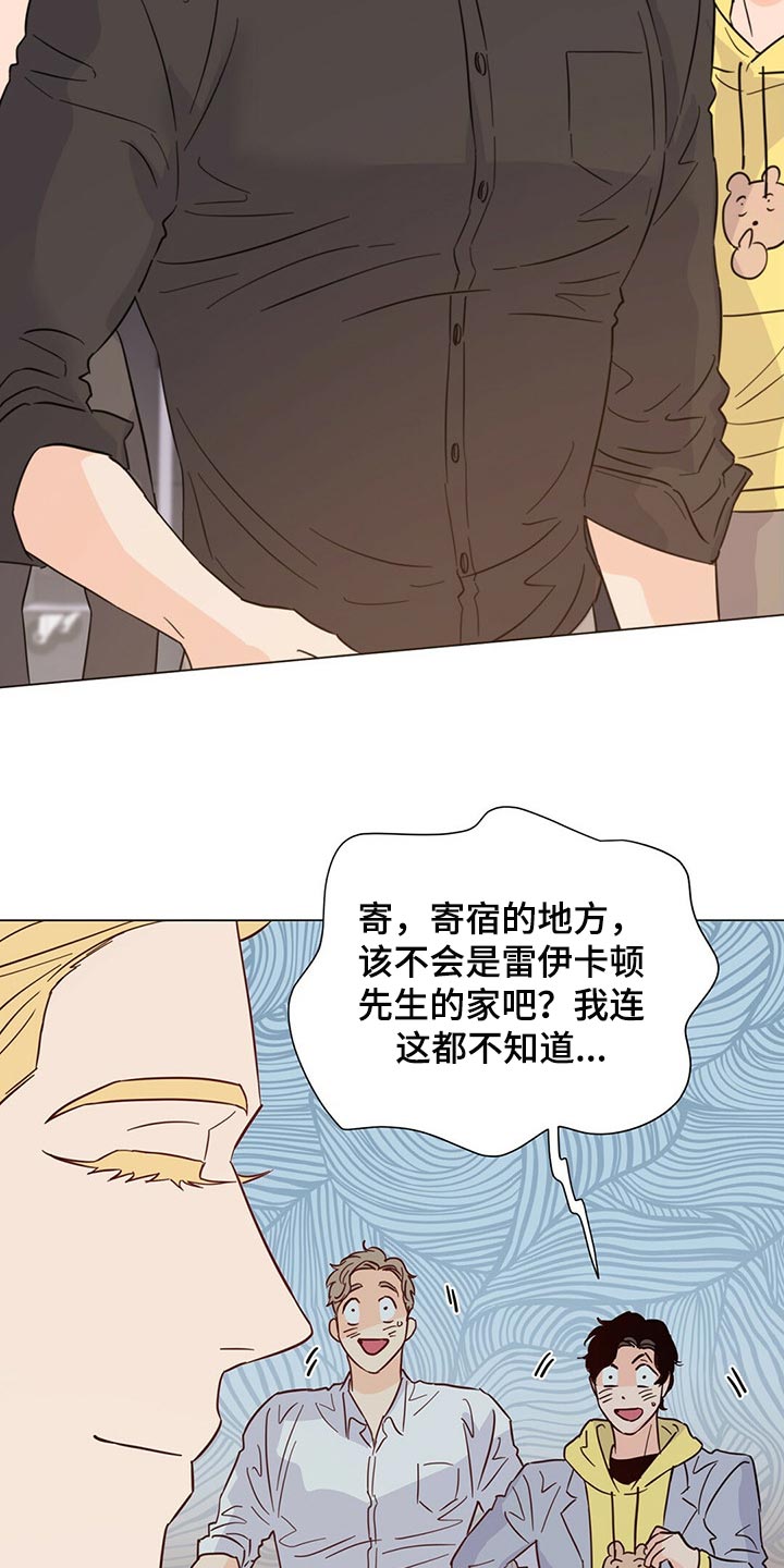 重塑人生漫画,第81章：【第二季】你准备怎么办？2图