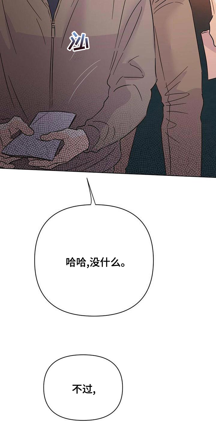重塑人生漫画,第112章：【第三季】燃烧1图