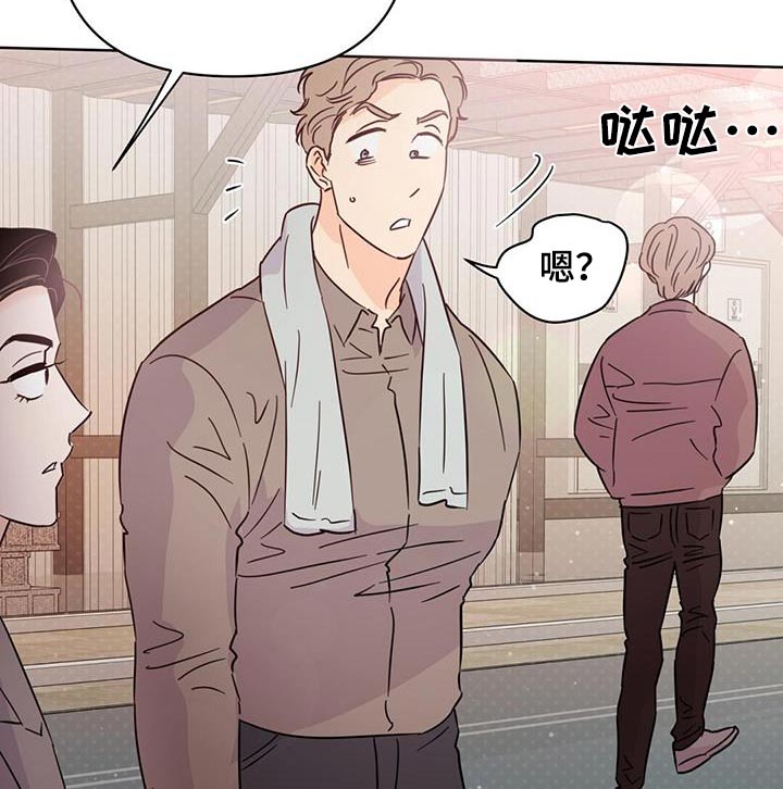重塑人生漫画,第119章：【第三季】跑腿1图