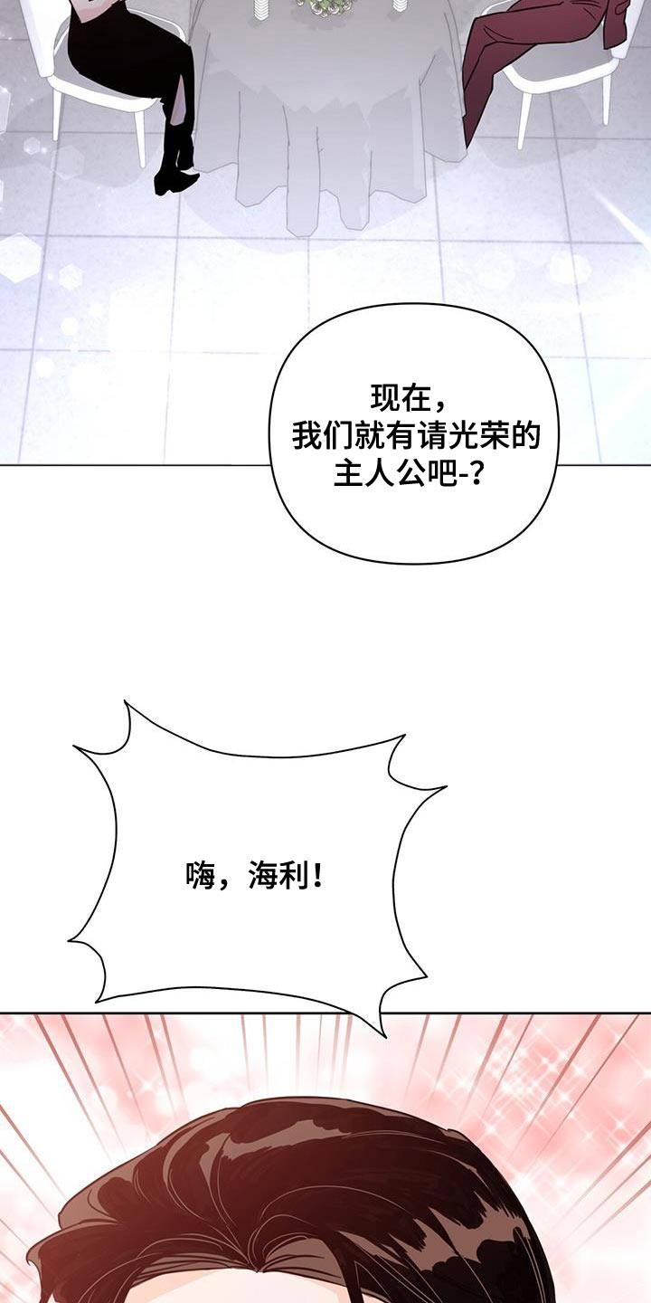 重塑人生三十年免费听书漫画,第138章：【第三季】他在生我的气1图