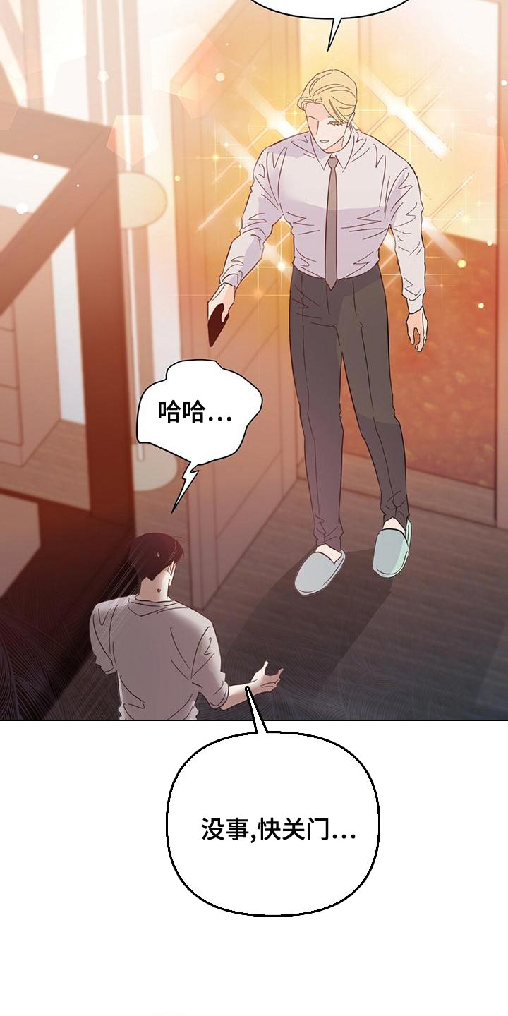 重塑人生漫画,第109章：【第三季】我不会妨碍你2图
