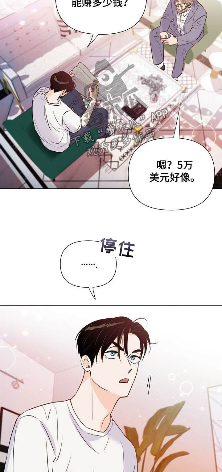 重塑人生重新做人漫画,第39章：新活儿2图