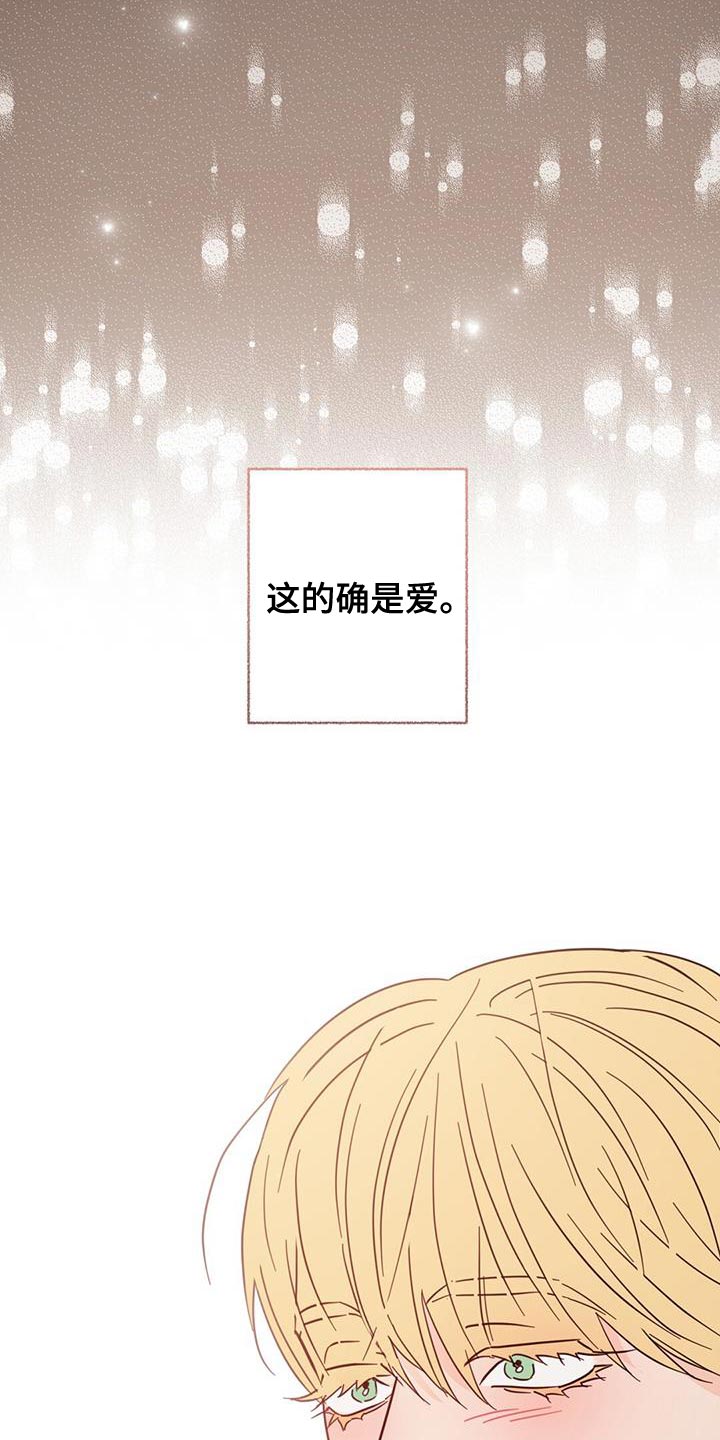 重塑人生漫画,第135章：【第三季】好幸福2图