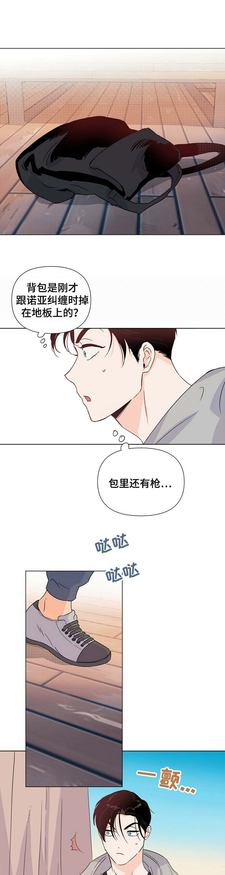 重塑人生txt漫画,第22章：耳光1图