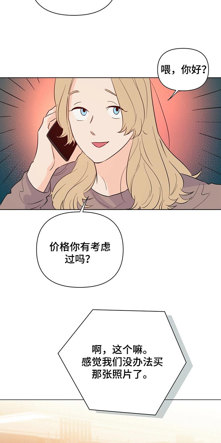 重塑人生八爷党漫画,第68章：【第二季】拒绝买照片1图