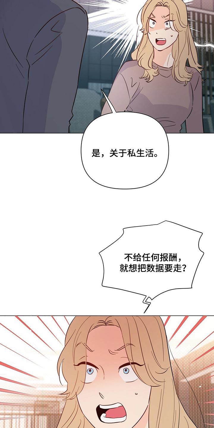 重塑人生三十年小说最新章节漫画,第69章：【第二季】真是不会忍1图