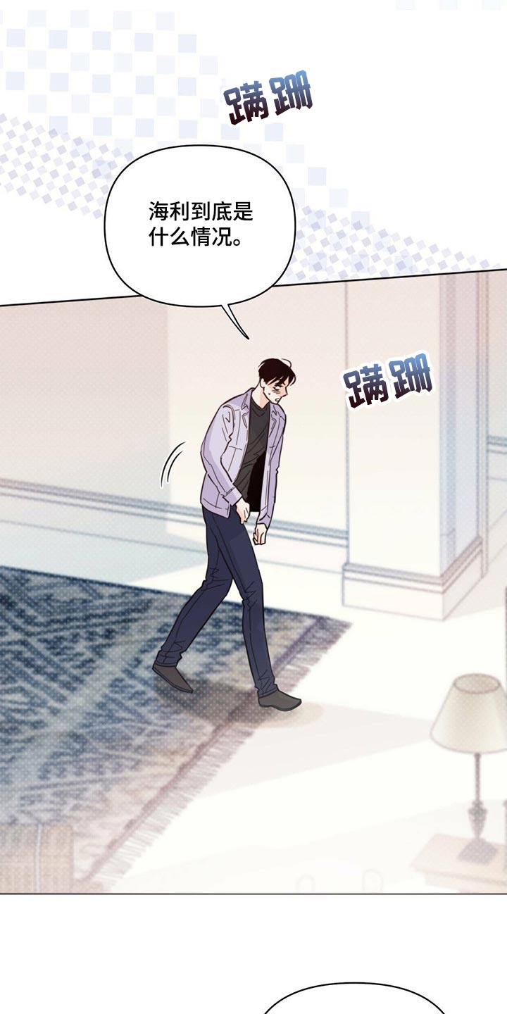 重塑人生漫画,第86章：【第二季】心烦意乱1图