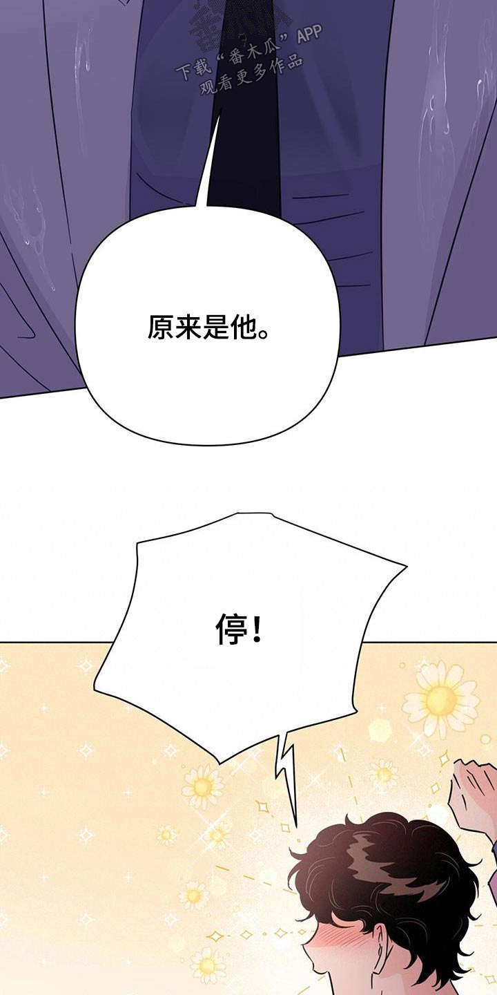 重塑人生视频完整版漫画,第119章：【第三季】跑腿1图