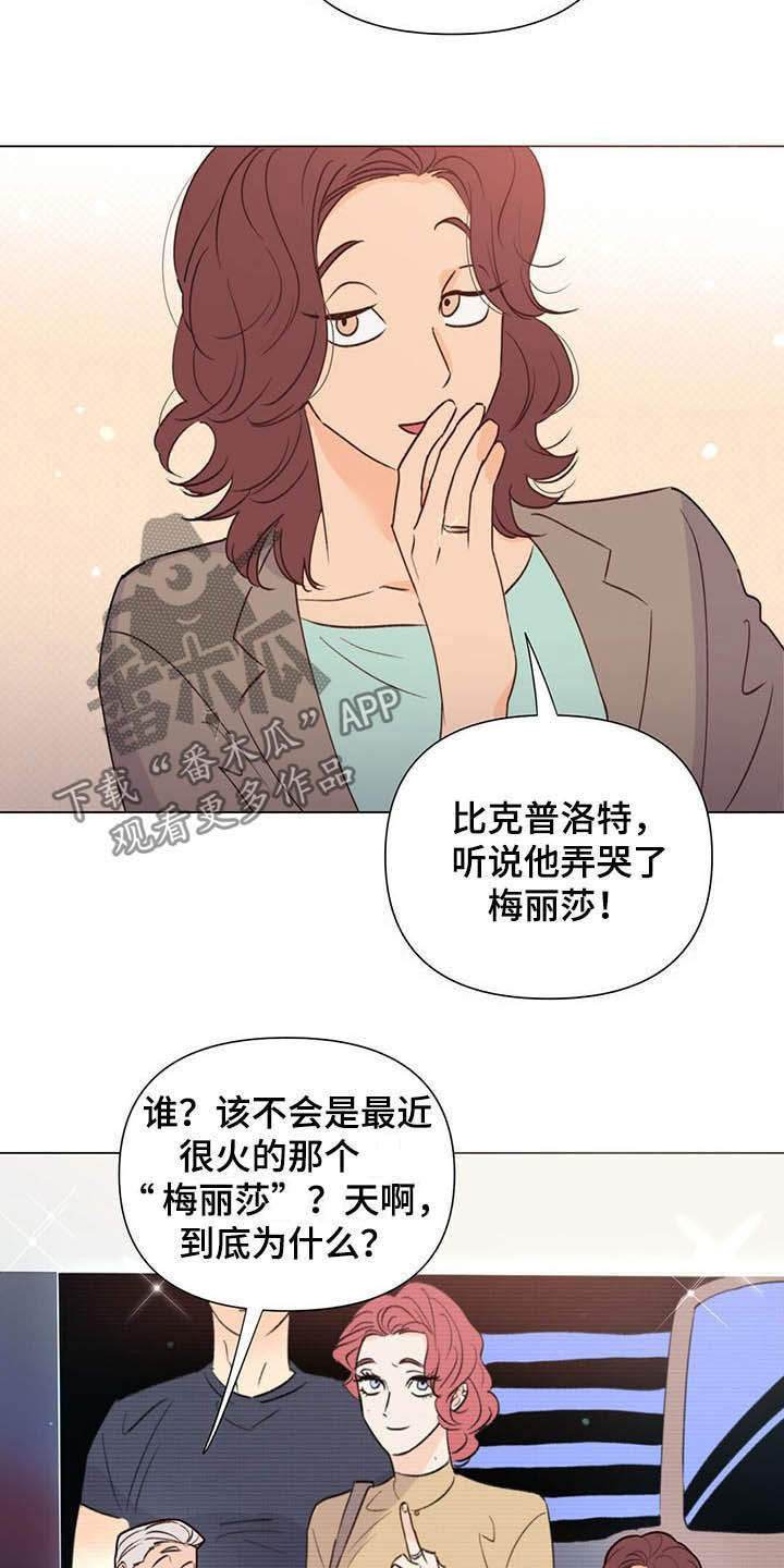 重塑人生by八爷党漫画,第50章：百万合同1图