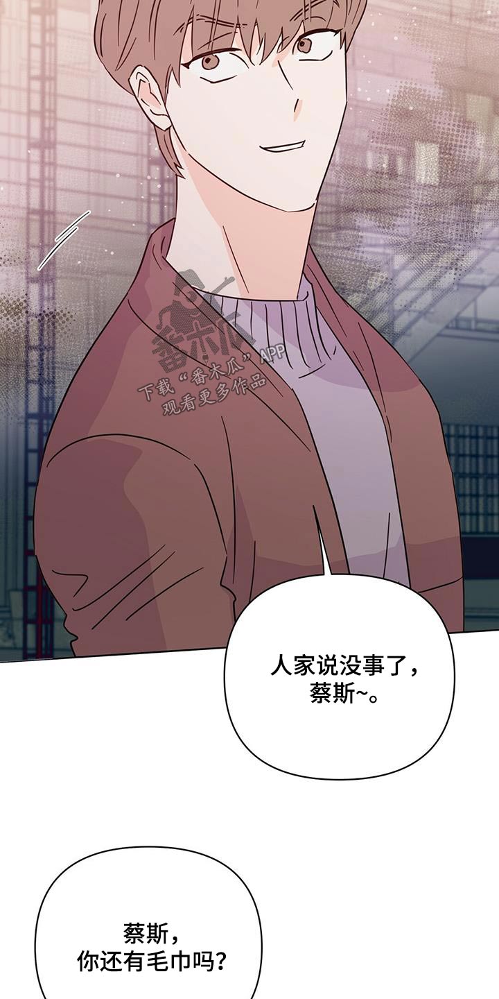 重塑人生漫画,第119章：【第三季】跑腿2图