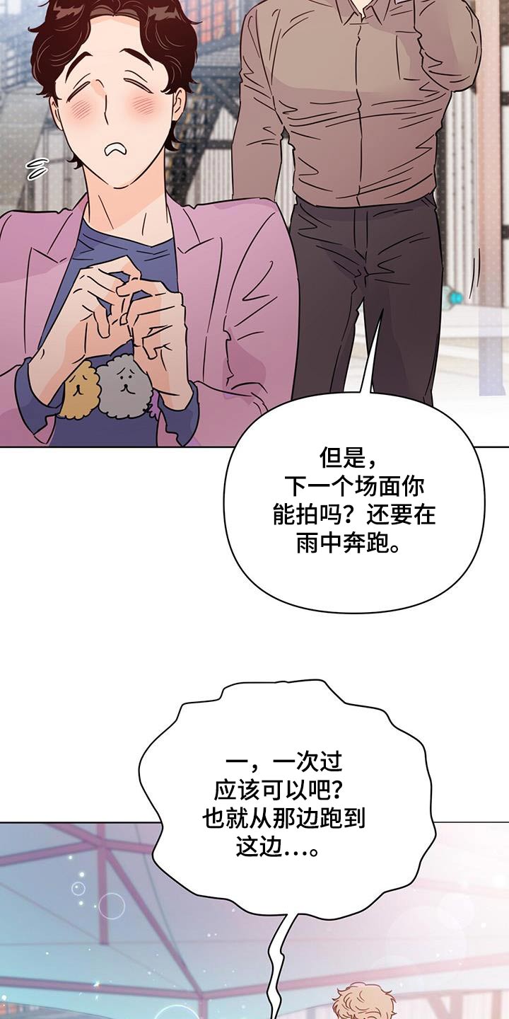 重塑人生漫画,第119章：【第三季】跑腿1图
